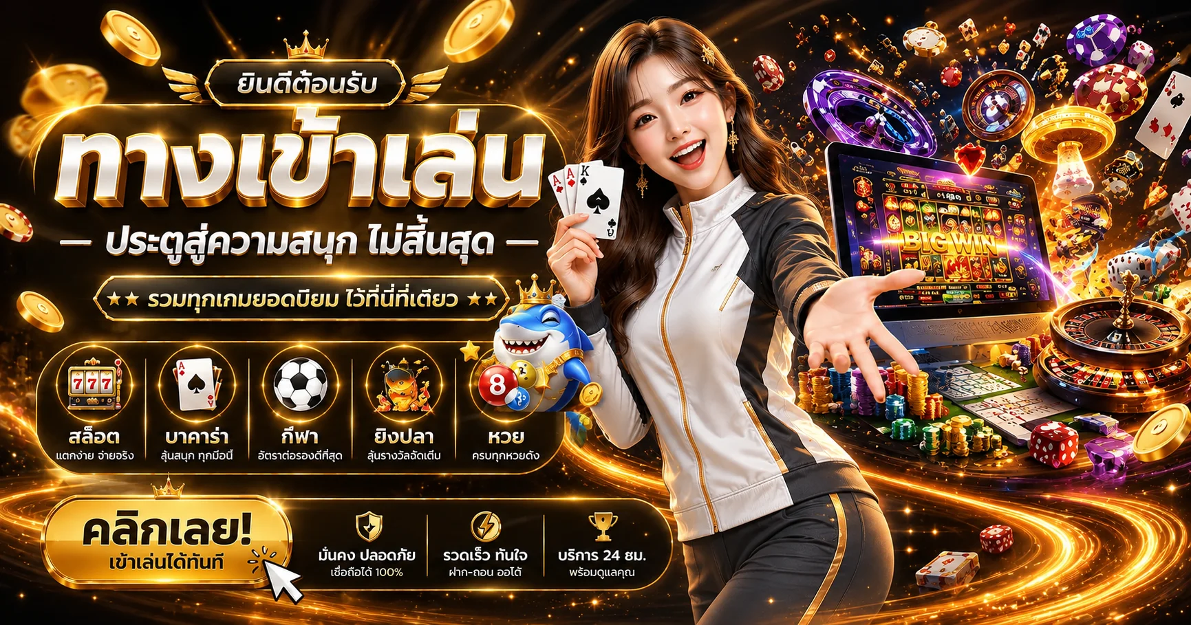 สล็อตออนไลน์ RPG89 รวมค่ายดัง