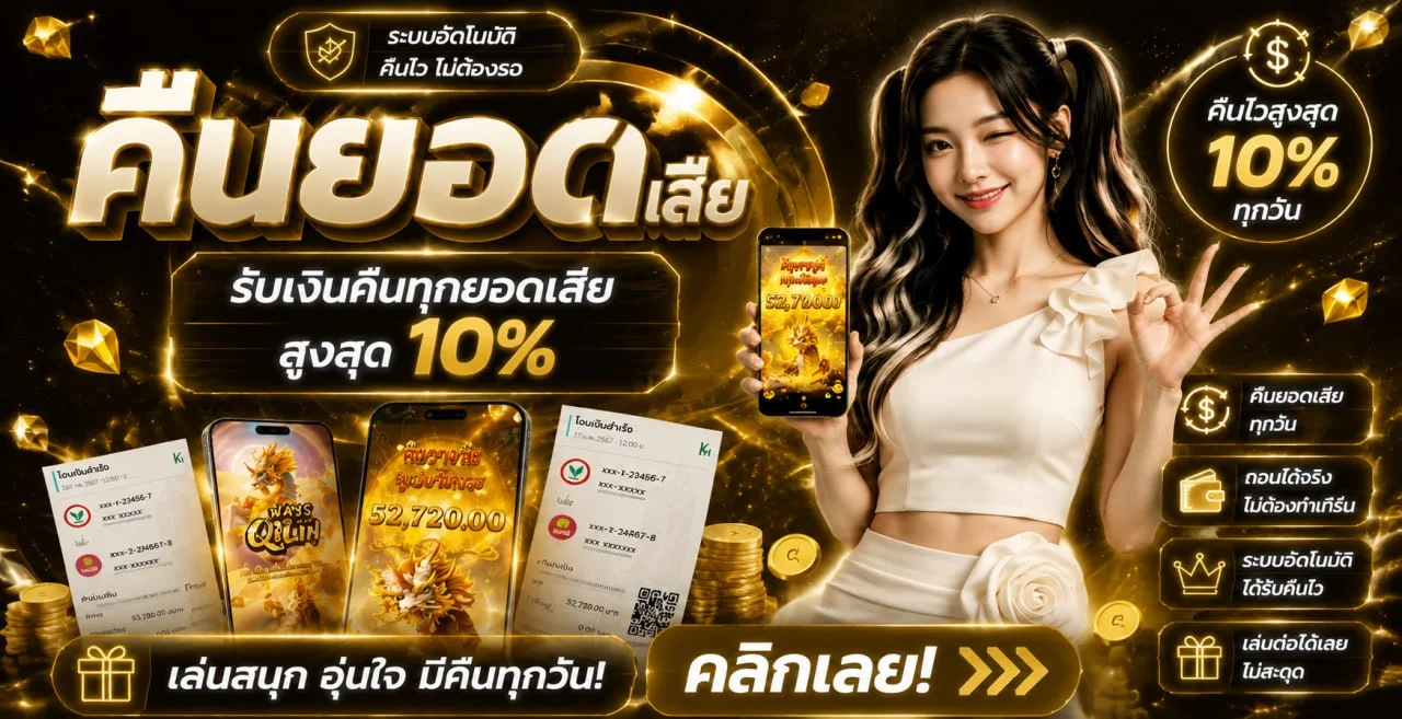 โปรโมชั่น RPG89 โบนัสสมาชิกใหม่และเครดิตฟรี